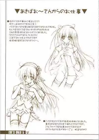 (C63) [BRAIN SOFT (Amane Hibiki)] EYE'S ONLY 5 (Yakitate!! Japan)