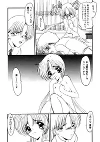 [Kichijouji Monaka] Sister Game Vol. 1