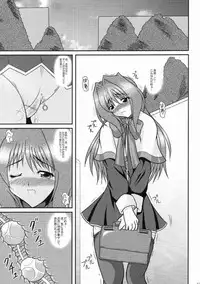 (CR36) [kirei na oneesan(Izumi Yayoi)] Koosato 3 Ochite iku kokoro (Kanon)