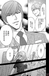 [akimoto nami] hatsujou elite ni osowaretemasu