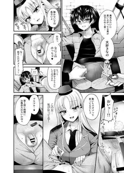 [Oshiruko Kan (Piririnegi)] Higyaku Seiai Catharsis