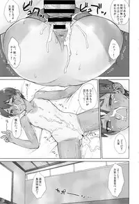 (COMITIA119) [Manguri Cannon (Didori)] Yukemuri Shidoukan