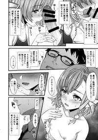 (COMIC1☆13) [Athome Shuka (Takunomi)] Enjo Kouhai 5