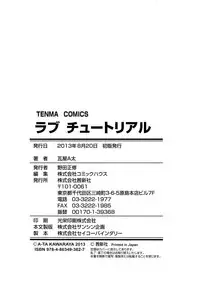 [Kawaraya A-ta] Love Tutorial