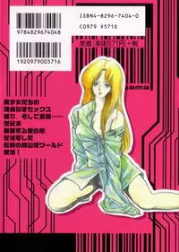 [Moriyama Toh (Yamamoto Naoki)] Servant