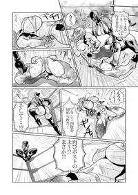 [Yuriai Kojinshi Kai (Yuri Ai)] RRRideon DEEP DIGITAL VERSION (Rumble Roses) [Digital]