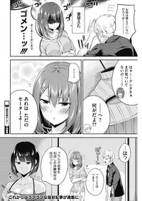 COMIC HOTMILK 2018-11 [Digital]