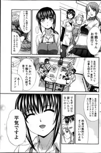 Namaiki! 2013-05