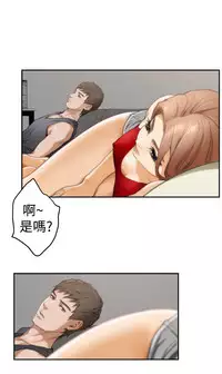 H-MATE 爱上男闺蜜【 chinese】中文 ch1-20