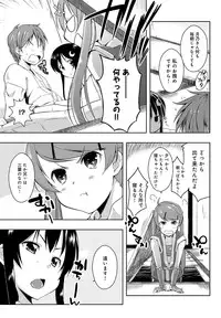 [Kaiduka] Ero Life [Digital]