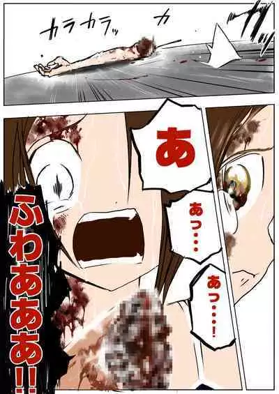 sukusui senshi ryona manga vol.1~11