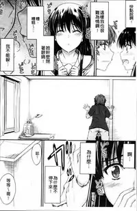 [Mutsuki] Koi Ecchi - Love H [Chinese]