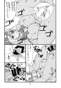 (COMIC1☆6) [King Revolver (Kikuta Kouji)] Souryo wa Onnanoko desu (Dragon Quest III)