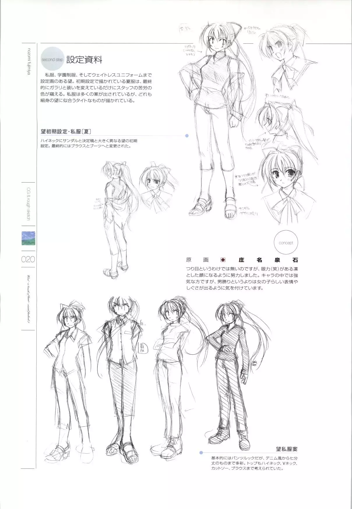 Wind - a breath of heart - Visual Fan Book 1&2