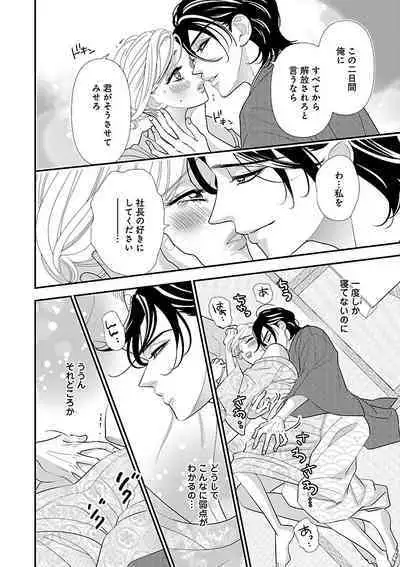 Renai LoveMax 2023-02