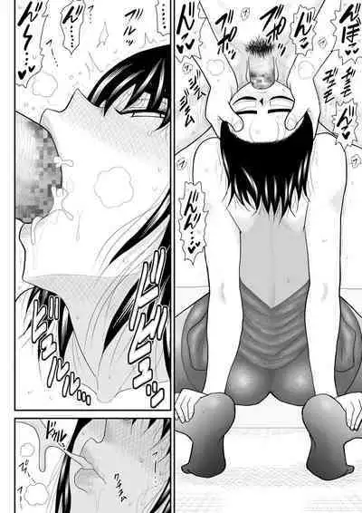 Jimidaga Eroi Yarisugi Sensei