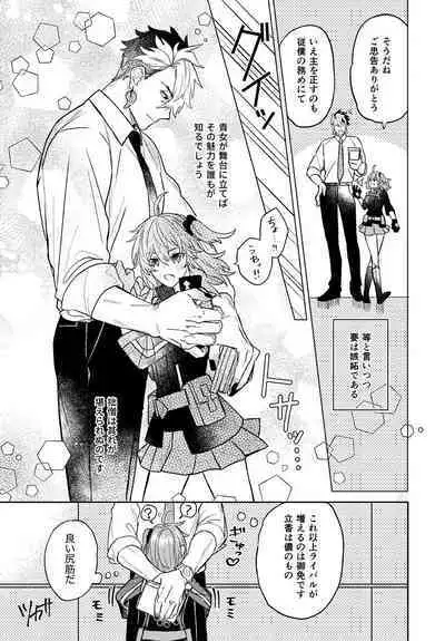 [Tsukasa]][Rin guda ♀ matome[ fate grand order )