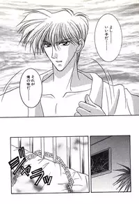 [Tsumugi Kyuuta] Bishounen Kinbaku Nisshi