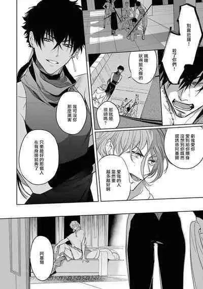 Sahara no Kuro Washi 2 side Alkil | 撒哈拉的黑鹫2 | 雨夜的月亮 前篇+后篇 | 第一夜 - 第二夜