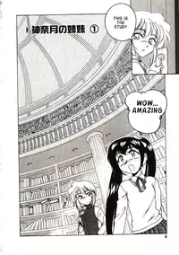 [Wanyanaguda] Kannaduki no Shimai - Mad Yakuzaishi Sae [English]