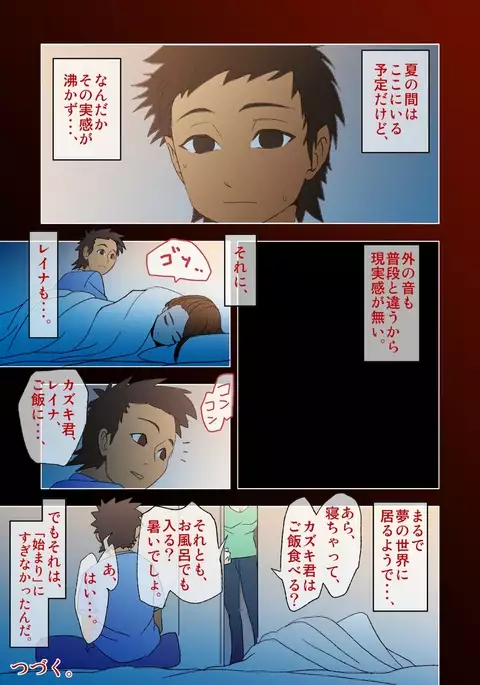 dama ] kimi to, boku to, sono saki to. Dai ichi wa ～ dai yon wa made matome