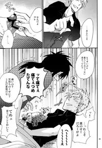 [Chukara Coffee (Kiyo Mori)] Ousama Game (Kaiji, Akagi) [Digital]