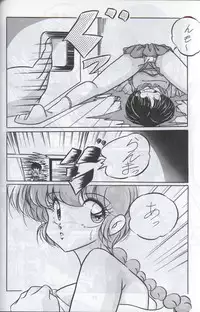 (C44) [C-COMPANY] C-COMPANY SPECIAL STAGE 12 (Ranma 1/2, Sailor Moon, Urusei Yatsura)