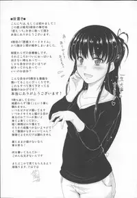 [Mutsuki] Koi Ecchi - Love H [Chinese]