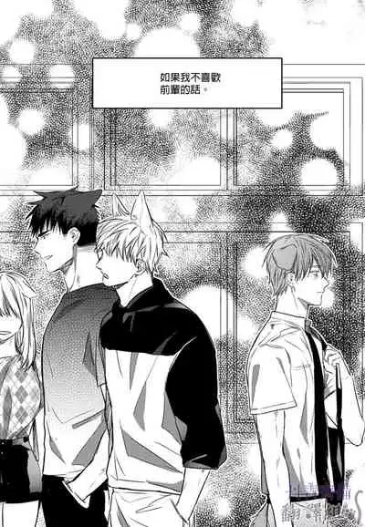 巴夫洛夫的大貓貓 01-14