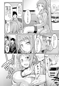 [Kuusou Banana (Nashiru)] Rachi, Rinkan, Fumina-senpai (Gundam Build Fighters Try)