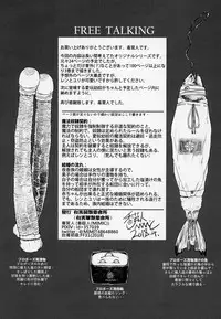 (COMIC1☆13) [Toadstool Factory (Mimic)] Aigan Youdo 3