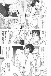 [3u (Orz)] Shiratori+ (Bakuman)