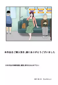 [Almarosso] Shoushika o Kaiketsu Suru Houritsu ga Dekita Kekka... 2