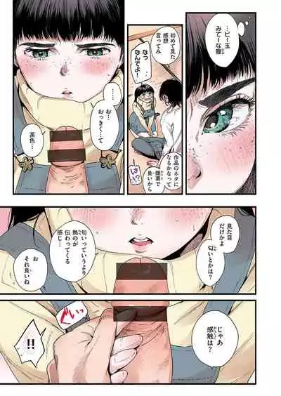 Shitsurakuten Premium