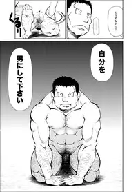 (Yarou Fes 2013 petit) [Kowmeiism (Kasai Kowmei)] Tadashii Danshi no Kyouren-hou Otona no Jijou Oya no Jouji 1