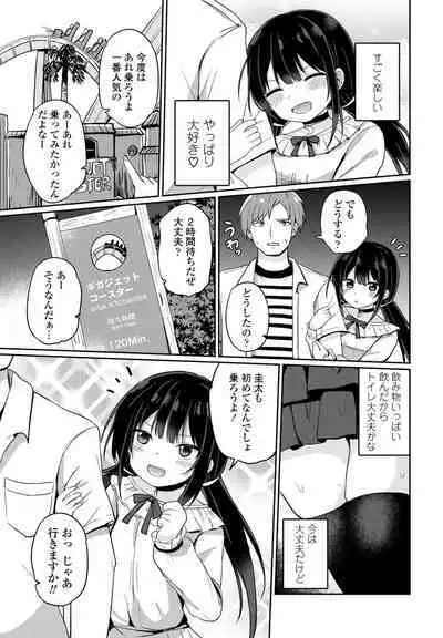 COMIC Penguin Club 2023-09