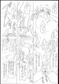 [Sprite] Fate/Sutei Inu Ai Do (Fate/Stay Night)