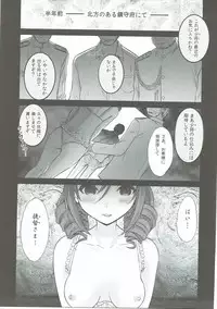 (SC2017 Winter) [Nekoyashiki (Nekodanshaku)] Kamikaze-gata Koufukuron (Kantai Collection -KanColle-)