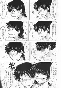 (COMIC1☆3) [Aspergillus (Okara)] Innocent Blue (Zettai Karen Children)