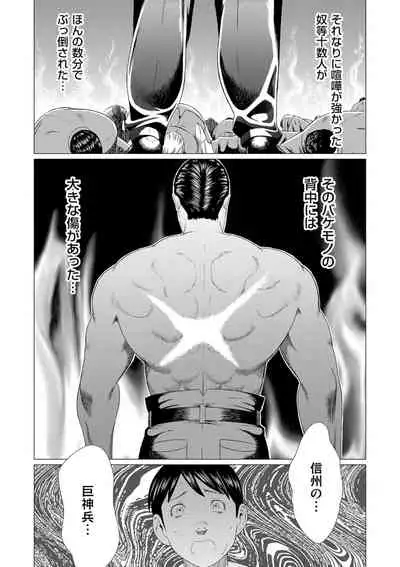 Manokurake no Onnatachi