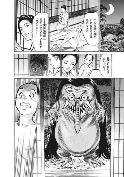 Ukiyo Tsuya Zoushi 7