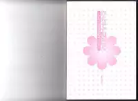 [Abu Hyaku] Hitori de Dekirumon ~ Otokonoko no Tame no Ananie Nyuumon ~