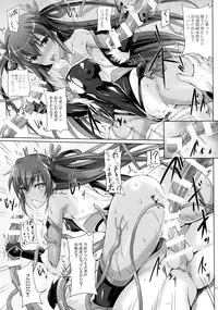 (C88) [Veronica no Ha (Noba)] Boku no Kanojo wa Taimanin (Taimanin Yukikaze)