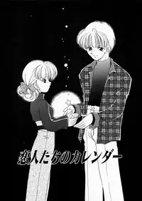 [Yamada Hiyori] Koharu Biyori