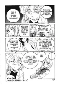 [Wanyanaguda] Kannaduki no Shimai - Mad Yakuzaishi Sae [English]