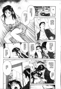 [Funabori Nariaki] - Blue Saga ~Akai Yoru no Megami-tachi~ (chinese)