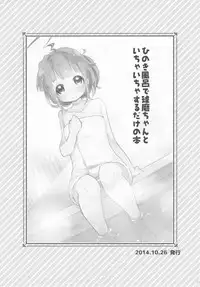 (C89) [Tenkirin (Kanroame)] Kuma-chan to Kekkon Shimashita. (Kantai Collection -KanColle-)