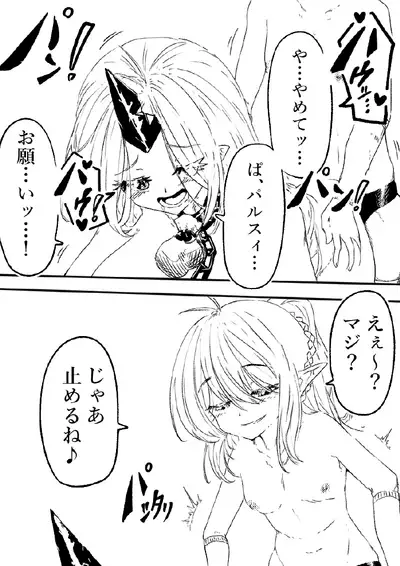 Oni no Shitennou ga Kawaisugite Hashihime wa Mou Gaman deki nai! 2