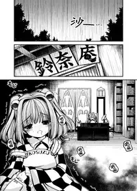[Yosutebito na Mangakaki (Tomoki Tomonori)] Watashi no Jii de Bokki Shitanara Watashi no Sekinin desu yo ne... (Touhou Project) [Chinese] [oo君個人漢化] [Digital]
