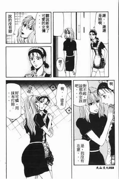 Comic Aishiteru Vol.15